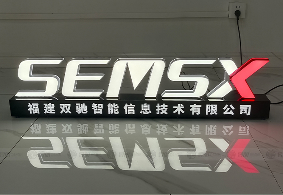 双驰桌面迷你发光字 双驰桌面迷你发光字