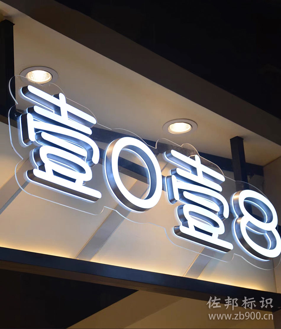 背挂式悬挂迷你字 背挂式悬挂迷你字