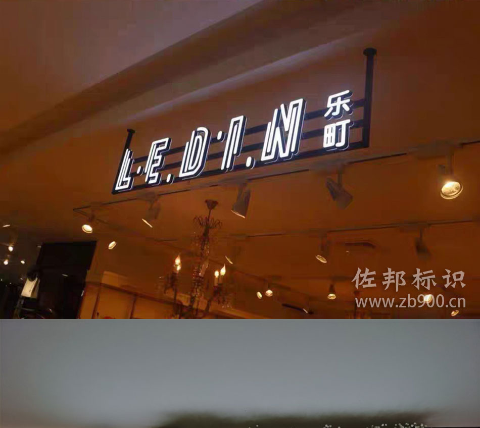 悬挂式迷你字 悬挂式迷你字