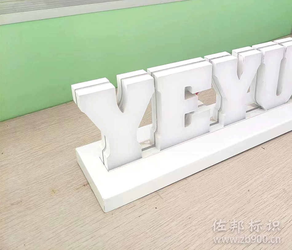 双面迷你字细节 双面迷你字细节