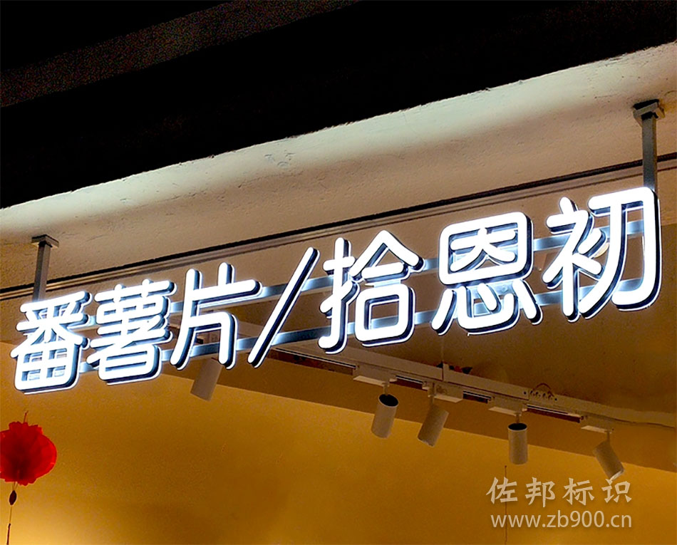 迷你悬挂字 迷你悬挂字