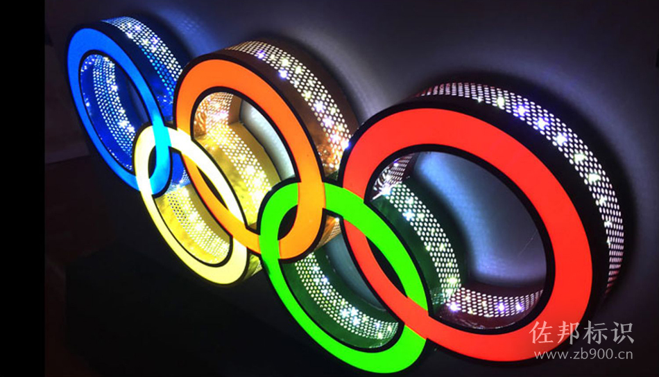 体育馆多彩侧边冲孔灯箱字 体育馆多彩侧边冲孔灯箱字