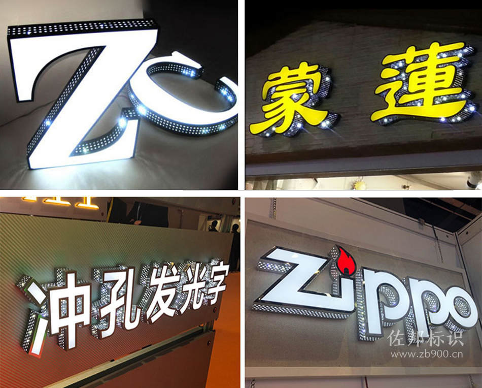专卖店侧边打孔灯箱发光字 专卖店侧边打孔灯箱发光字