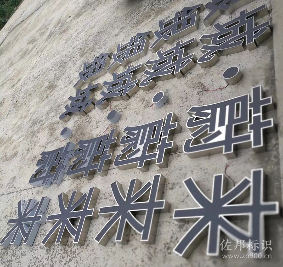 镜面不锈钢黑白灯箱发光字 镜面不锈钢黑白灯箱发光字