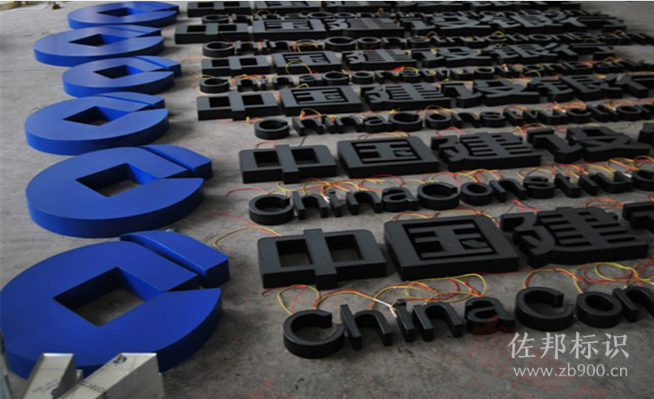 建设银行黑白发光字 建设银行黑白发光字