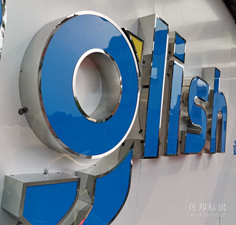 镜面不锈钢发光字 镜面不锈钢发光字