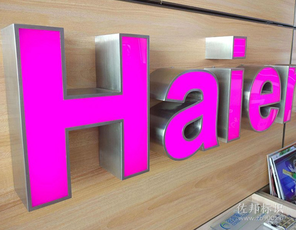 拉丝不锈钢发光字 拉丝不锈钢发光字