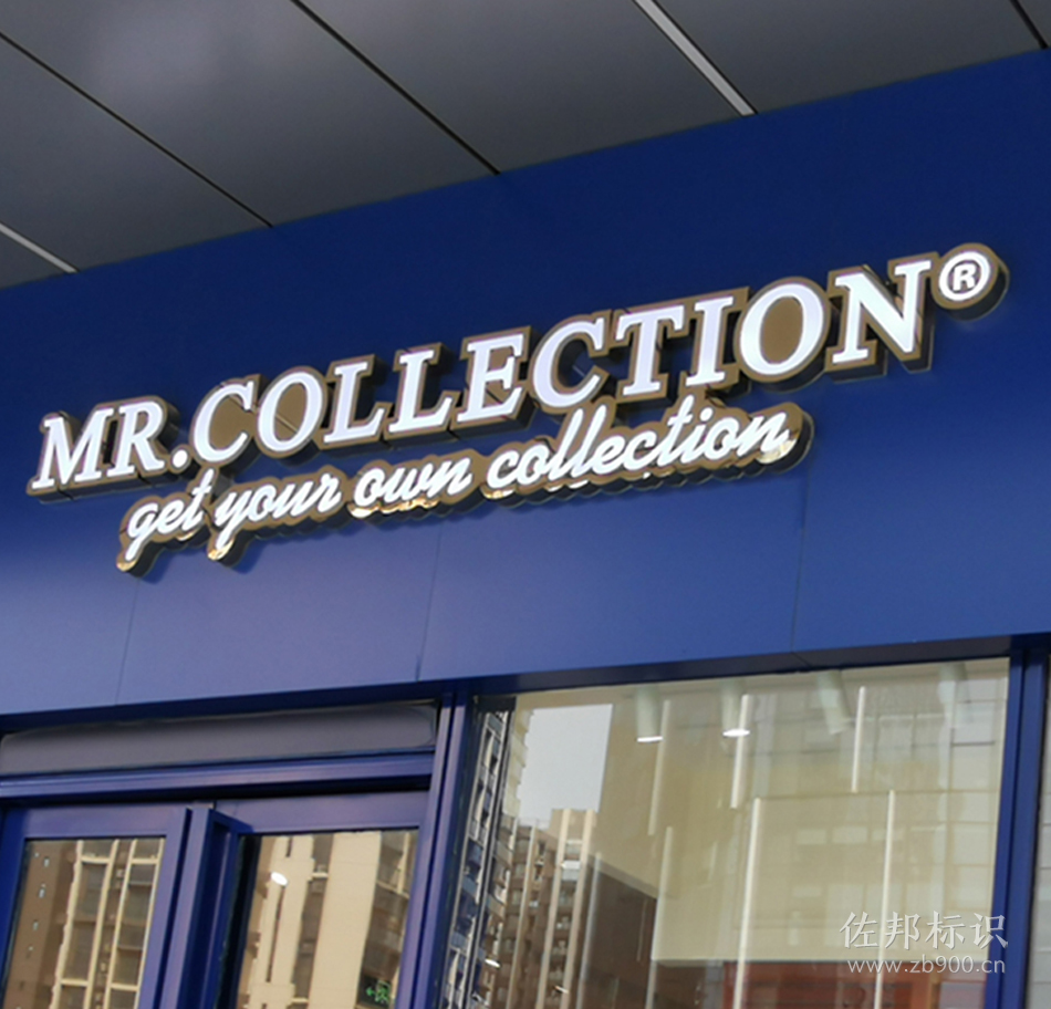 专卖店不锈钢发光字招牌 专卖店不锈钢发光字招牌