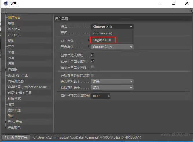 C4D R15软件安装教程