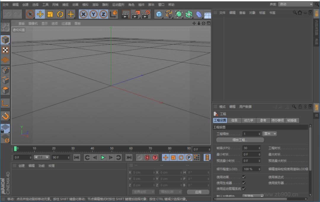 C4D R15软件安装教程