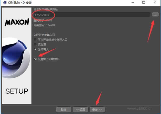 C4D R15软件安装教程
