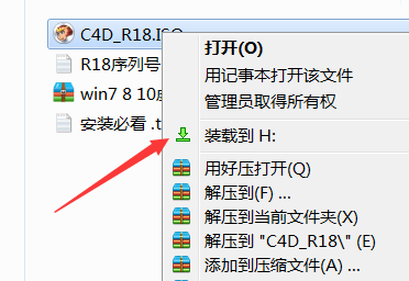 C4D R18软件安装教程