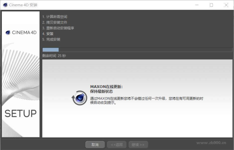 C4D R19软件安装教程