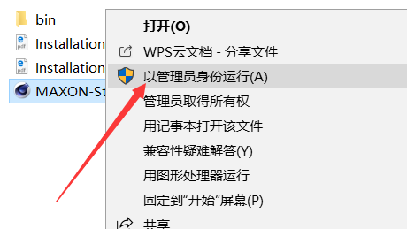 C4D R19软件安装教程