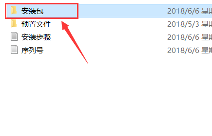 C4D R19软件安装教程