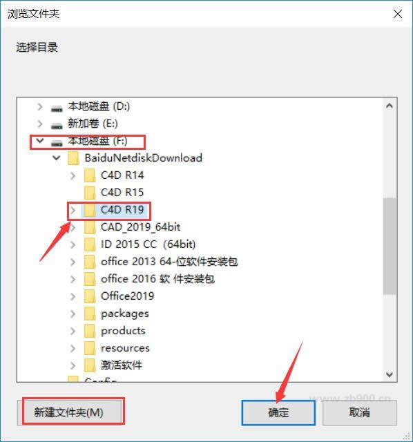 C4D R19软件安装教程