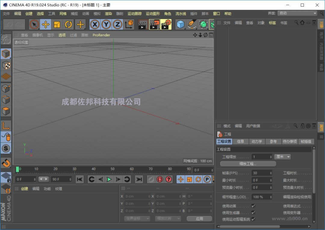C4D R19软件安装教程