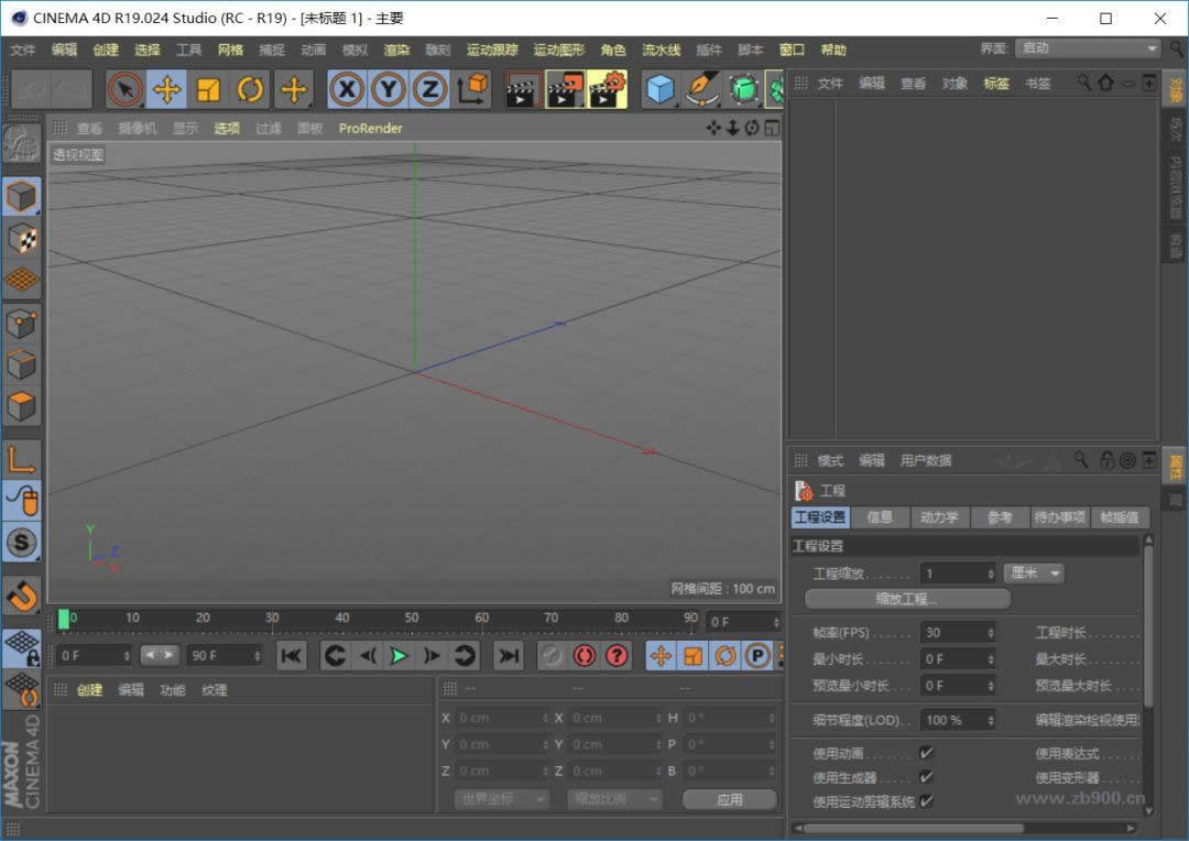 C4D R19软件安装教程