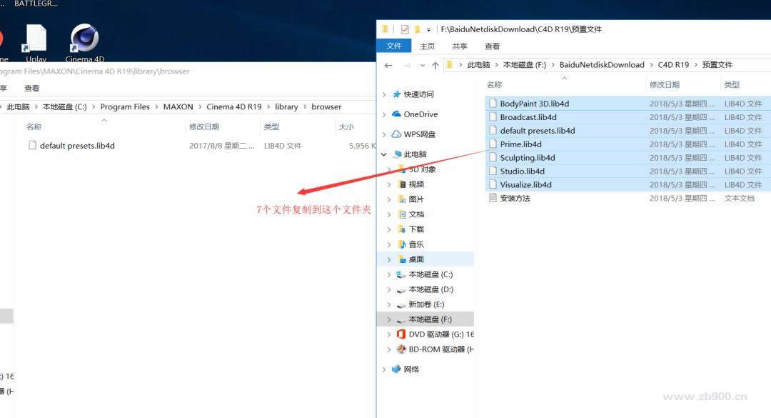 C4D R19软件安装教程