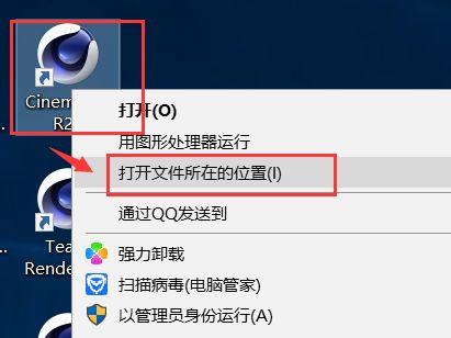 C4D R20软件安装教程