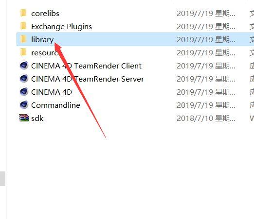 C4D R20软件安装教程