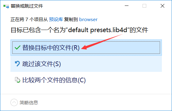 C4D R20软件安装教程