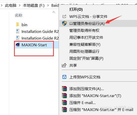 C4D R20软件安装教程