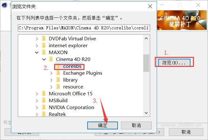 C4D R20软件安装教程