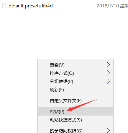 C4D R20软件安装教程