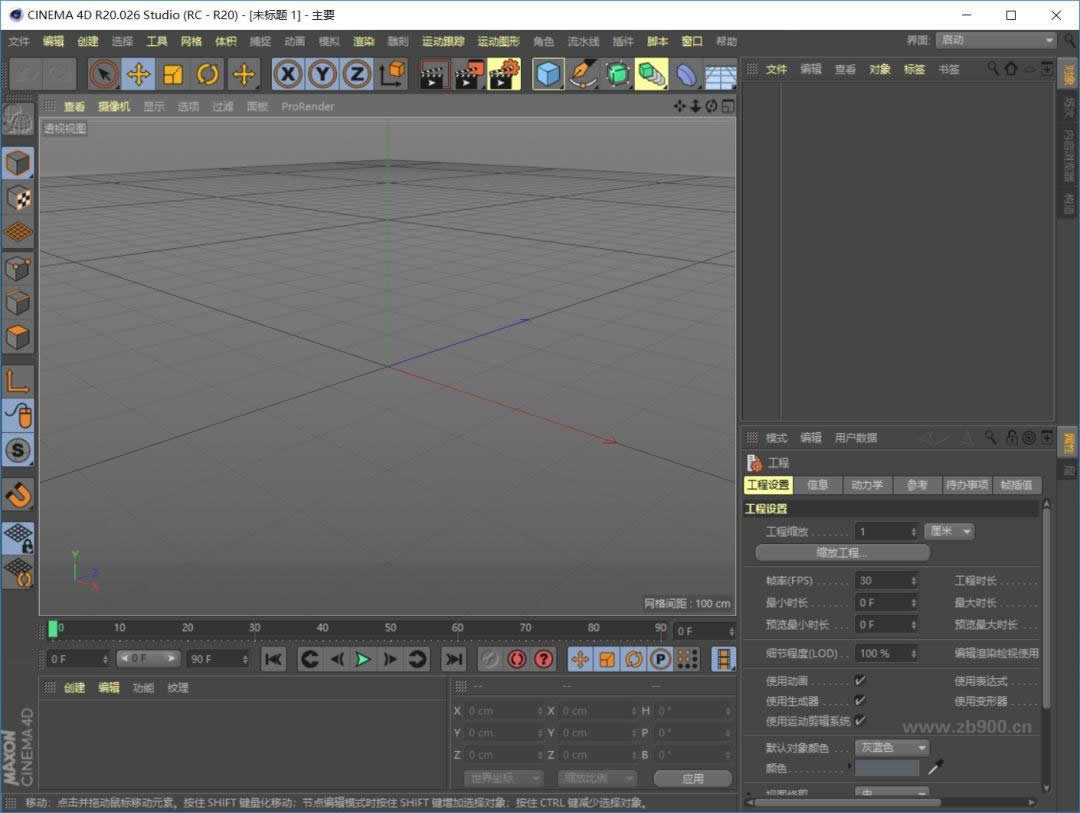 C4D R20软件安装教程