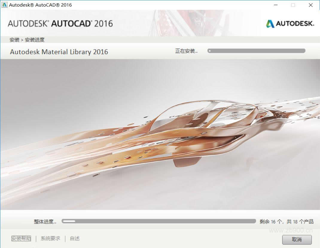 CAD2016软件安装教程