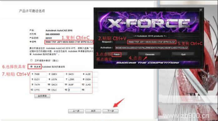 CAD2016软件安装教程