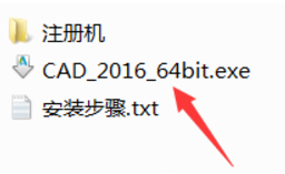 CAD2016软件安装教程