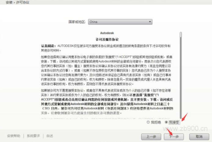 CAD2016软件安装教程