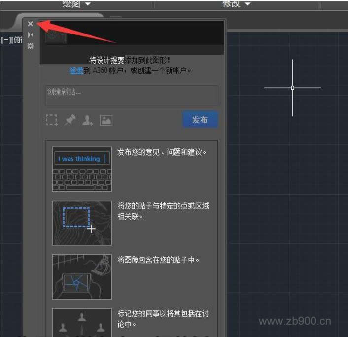 CAD2016软件安装教程