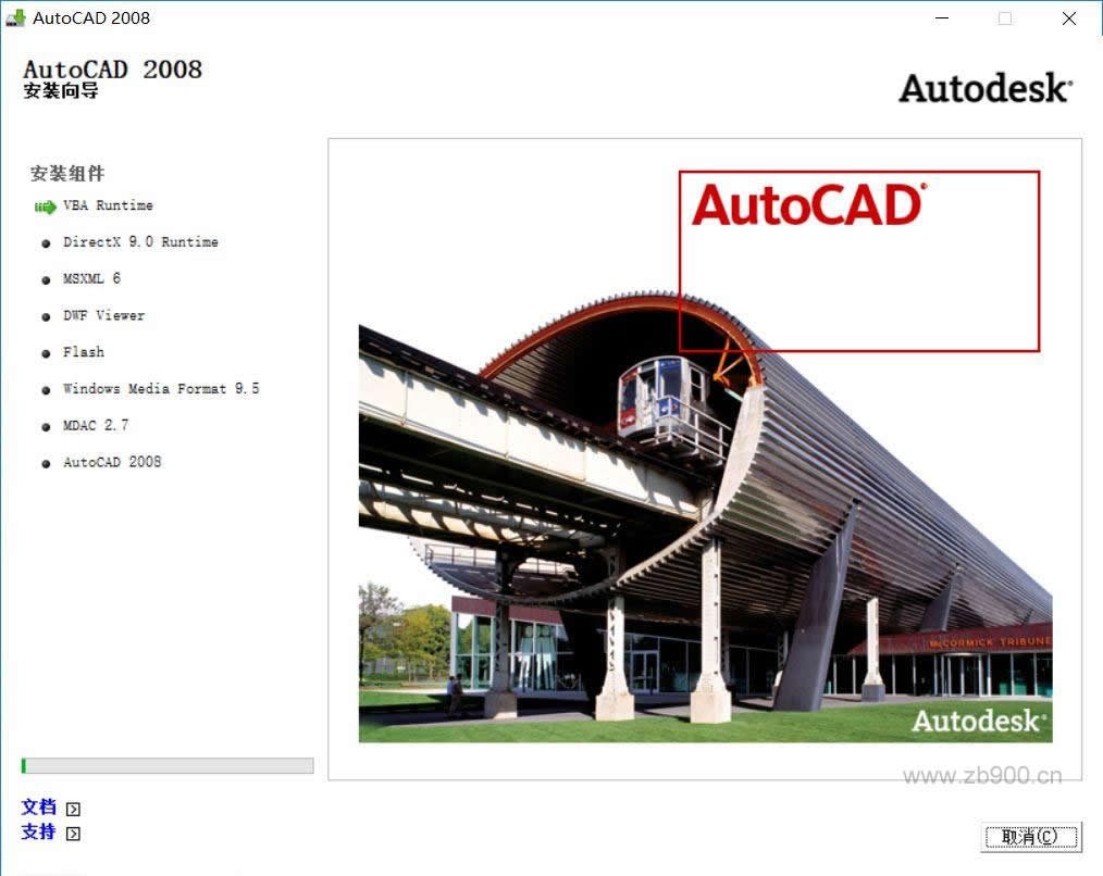 CAD2008软件安装教程