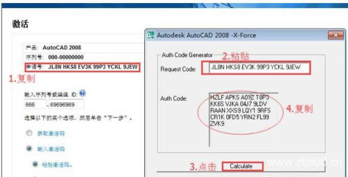 CAD2008软件安装教程