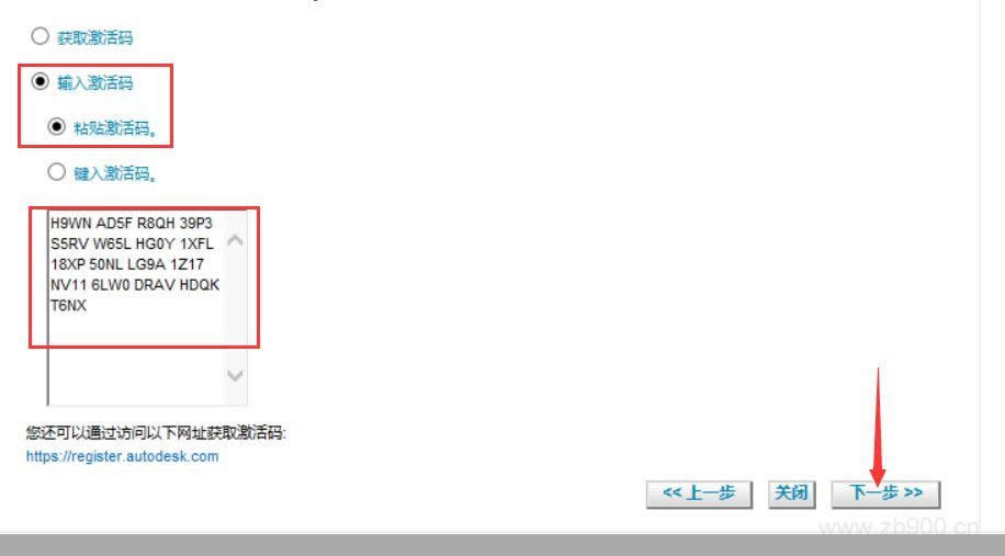 CAD2008软件安装教程