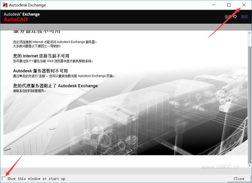 CAD2012软件安装教程