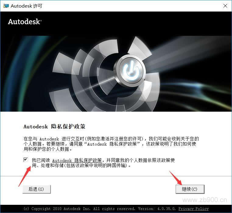 CAD2012软件安装教程