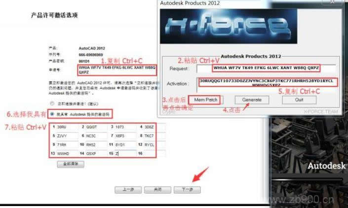 CAD2012软件安装教程