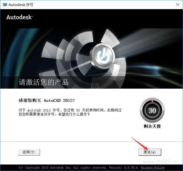 CAD2012软件安装教程