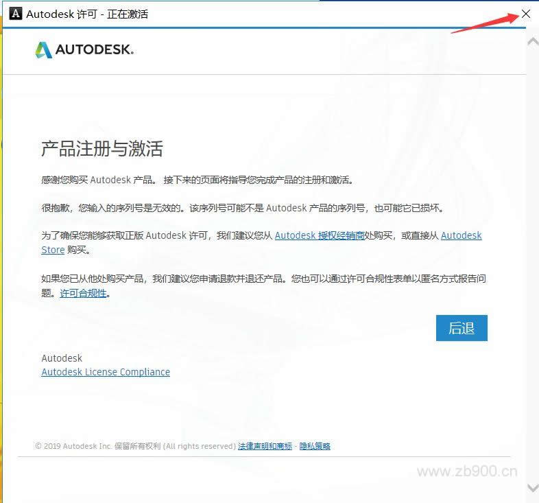 CAD2014软件安装教程