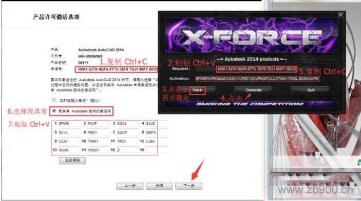 CAD2014软件安装教程