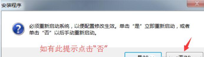 CAD2014软件安装教程