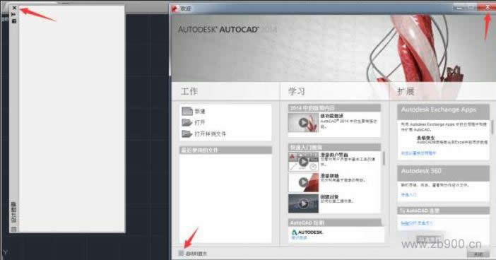 CAD2014软件安装教程