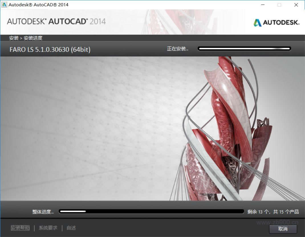 CAD2014软件安装教程