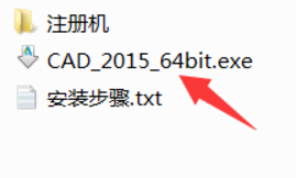 CAD2015软件安装教程