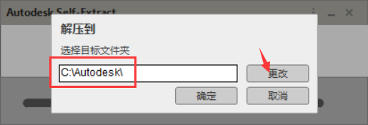 CAD2015软件安装教程