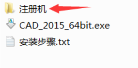 CAD2015软件安装教程